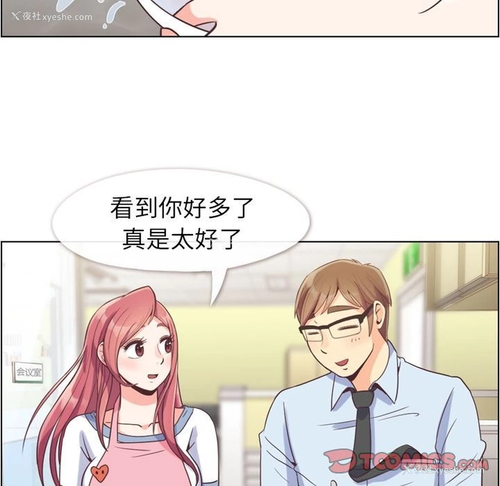4P - 郑主任为何这样