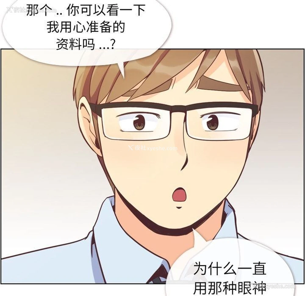 51P - 郑主任为何这样