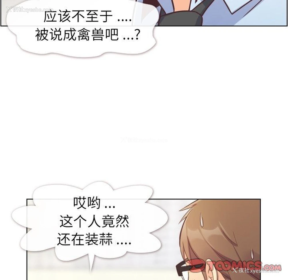 56P - 郑主任为何这样