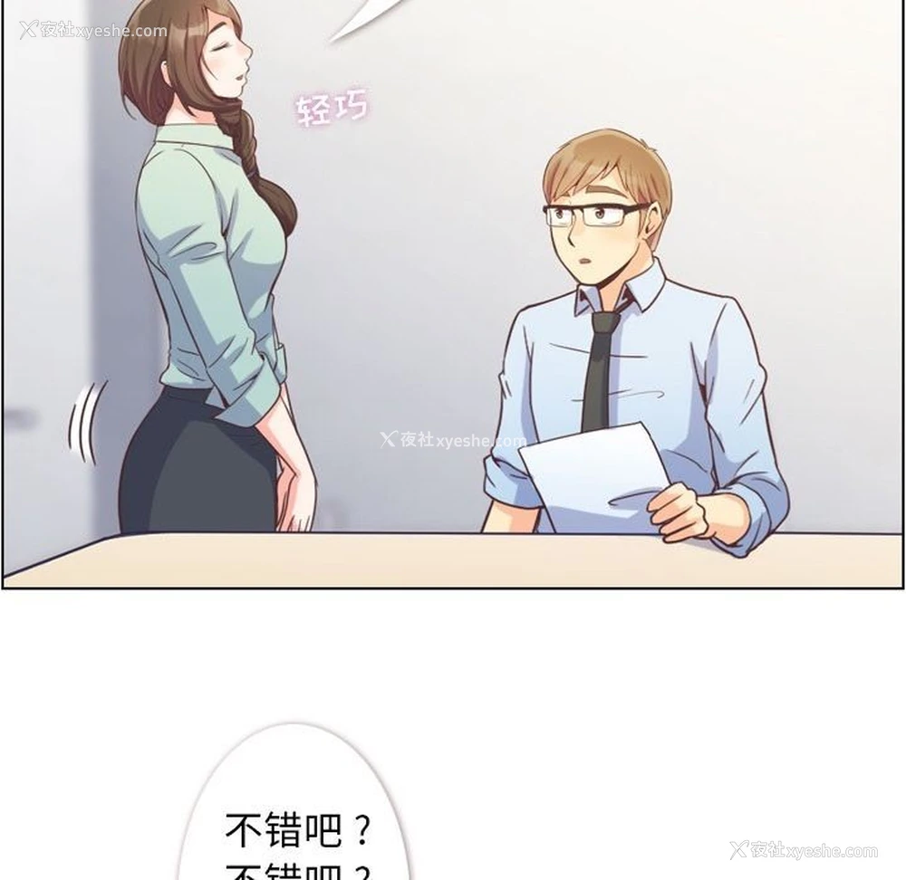 58P - 郑主任为何这样