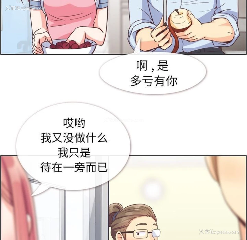 5P - 郑主任为何这样