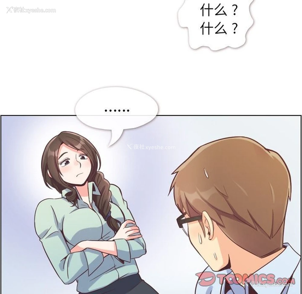 60P - 郑主任为何这样