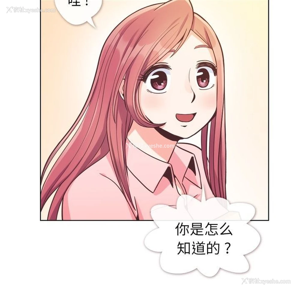 70P - 郑主任为何这样