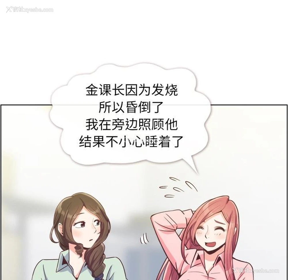 71P - 郑主任为何这样