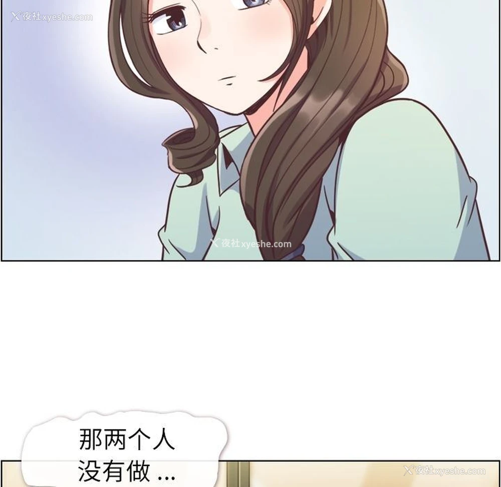 73P - 郑主任为何这样