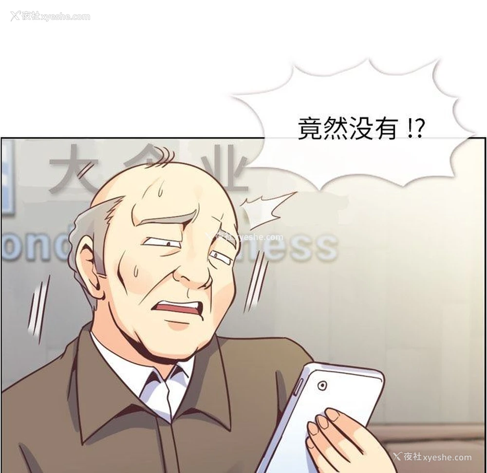 78P - 郑主任为何这样