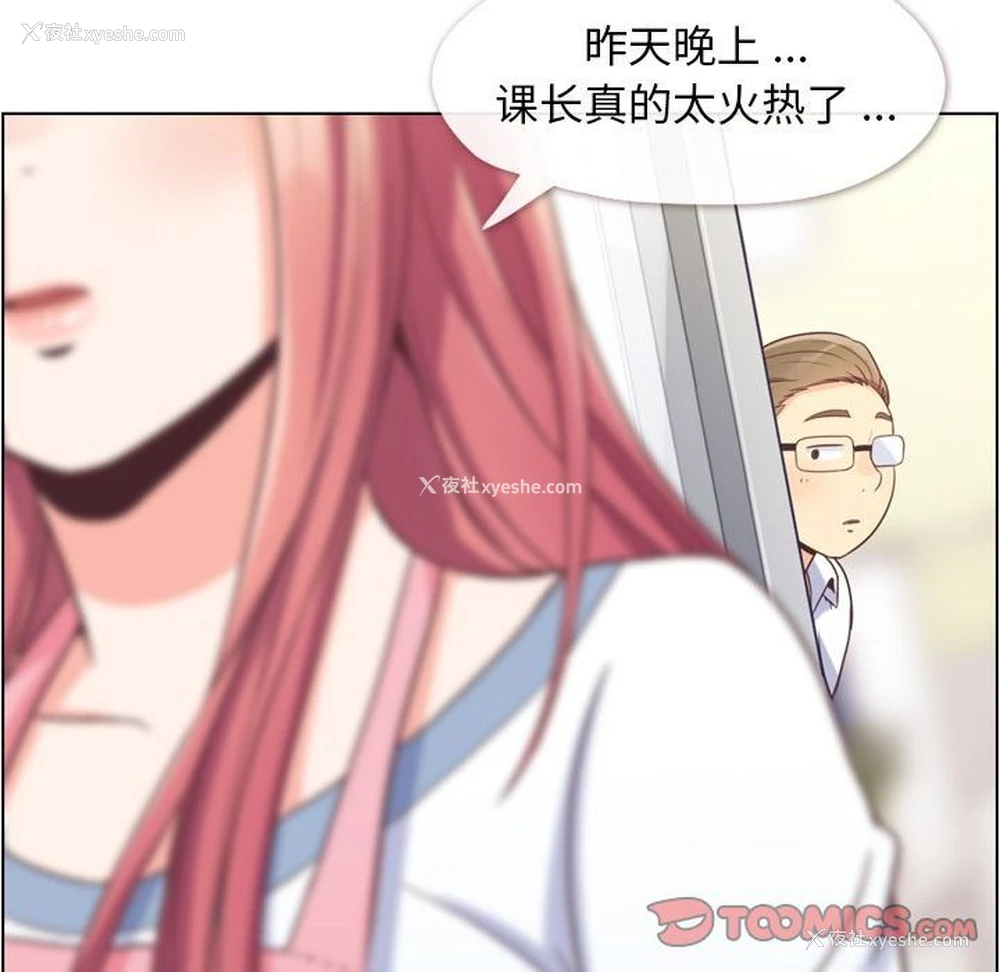 8P - 郑主任为何这样