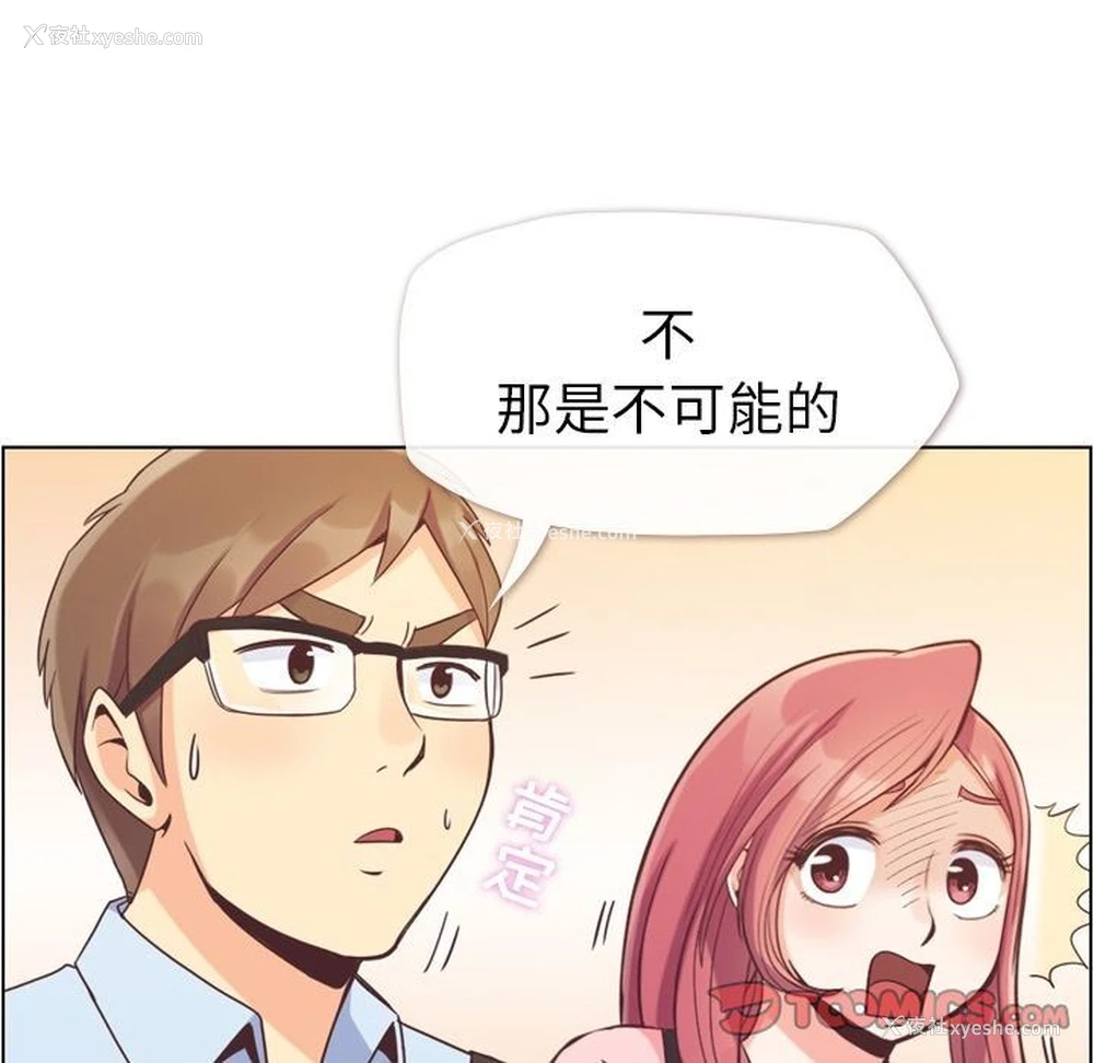 18P - 郑主任为何这样