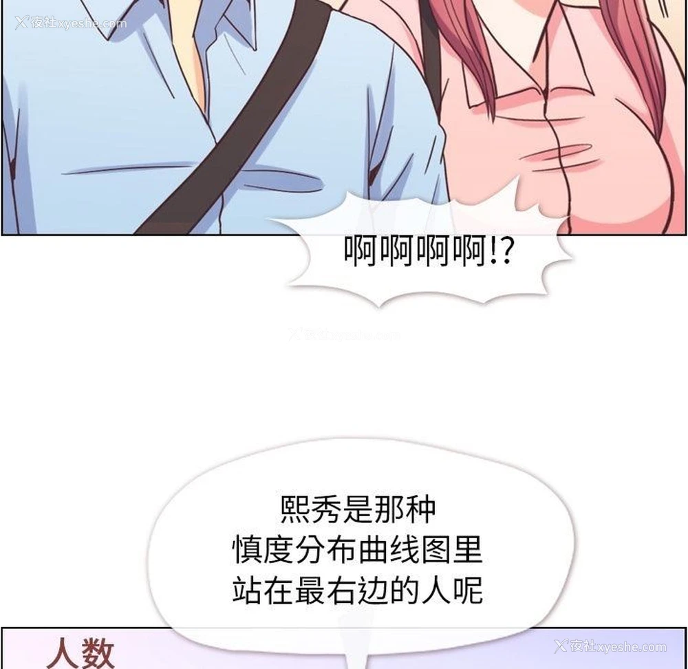 19P - 郑主任为何这样