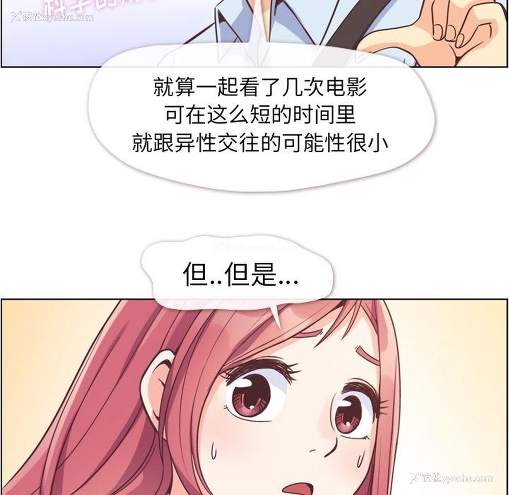 21P - 郑主任为何这样