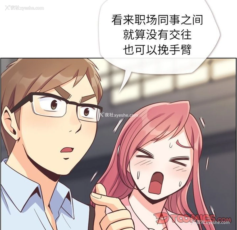 26P - 郑主任为何这样