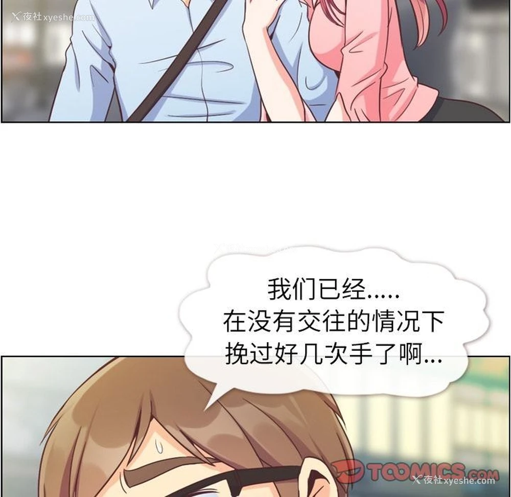 30P - 郑主任为何这样