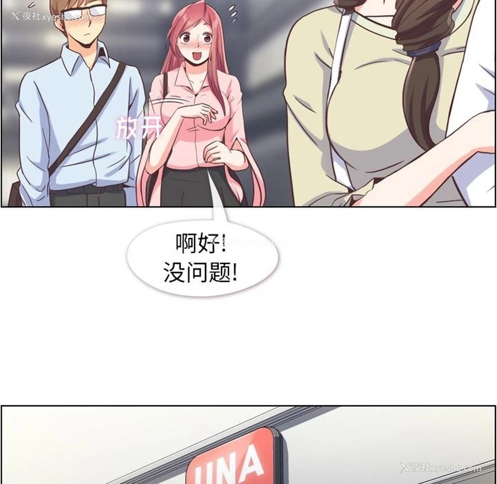 36P - 郑主任为何这样