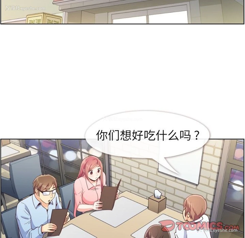 54P - 郑主任为何这样