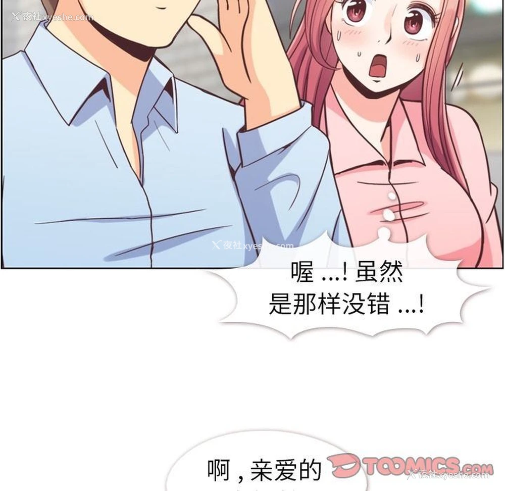 58P - 郑主任为何这样