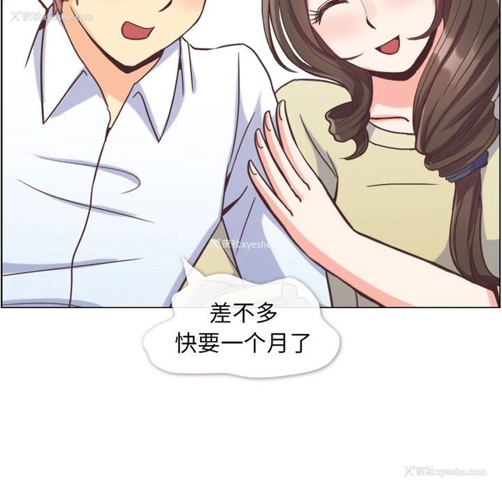 71P - 郑主任为何这样