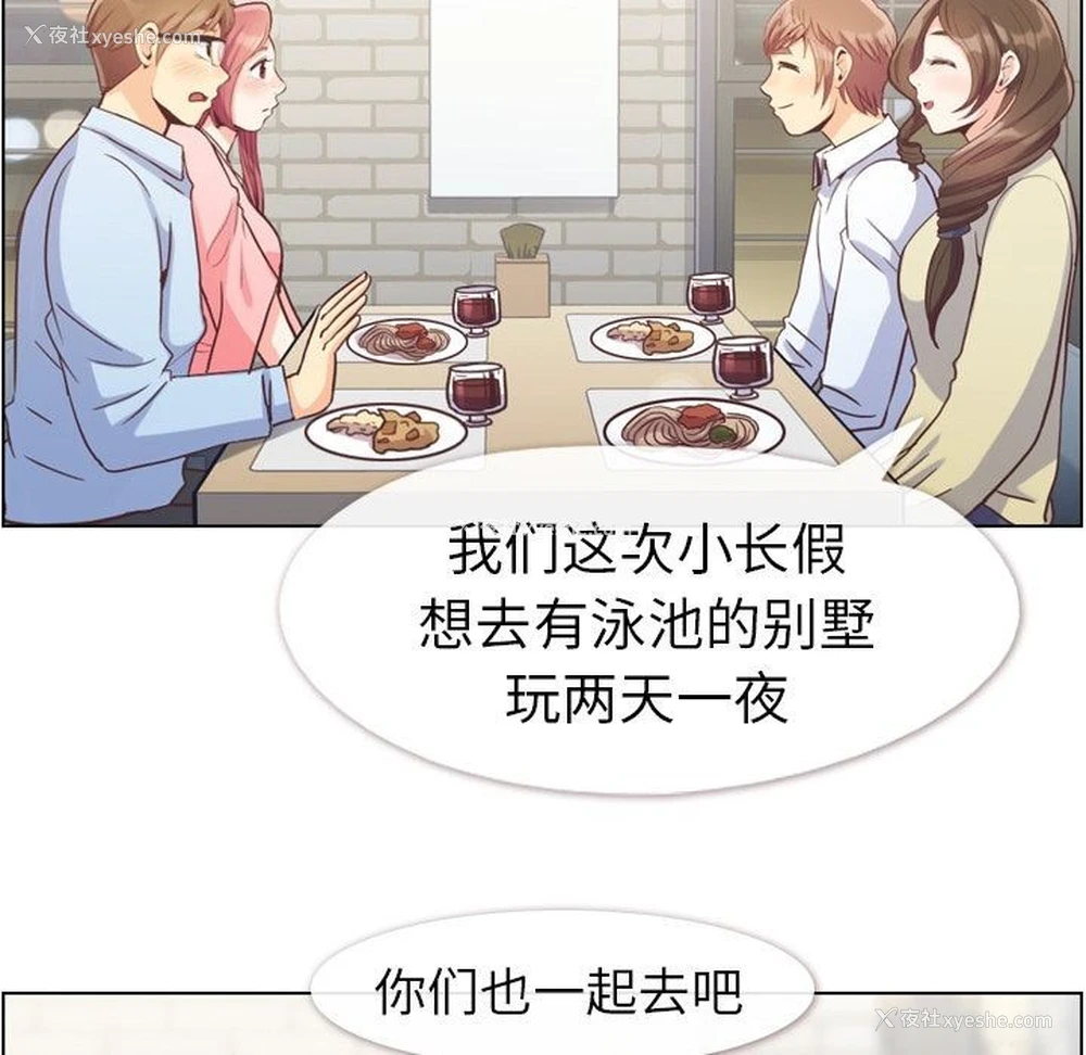 81P - 郑主任为何这样