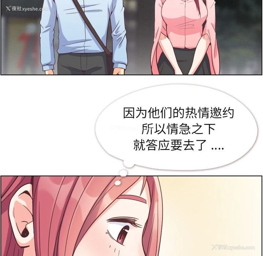 85P - 郑主任为何这样
