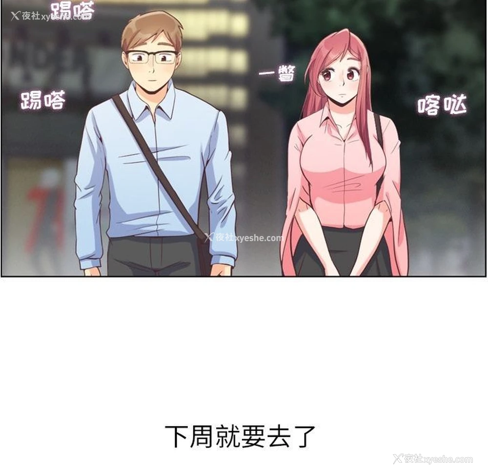 87P - 郑主任为何这样