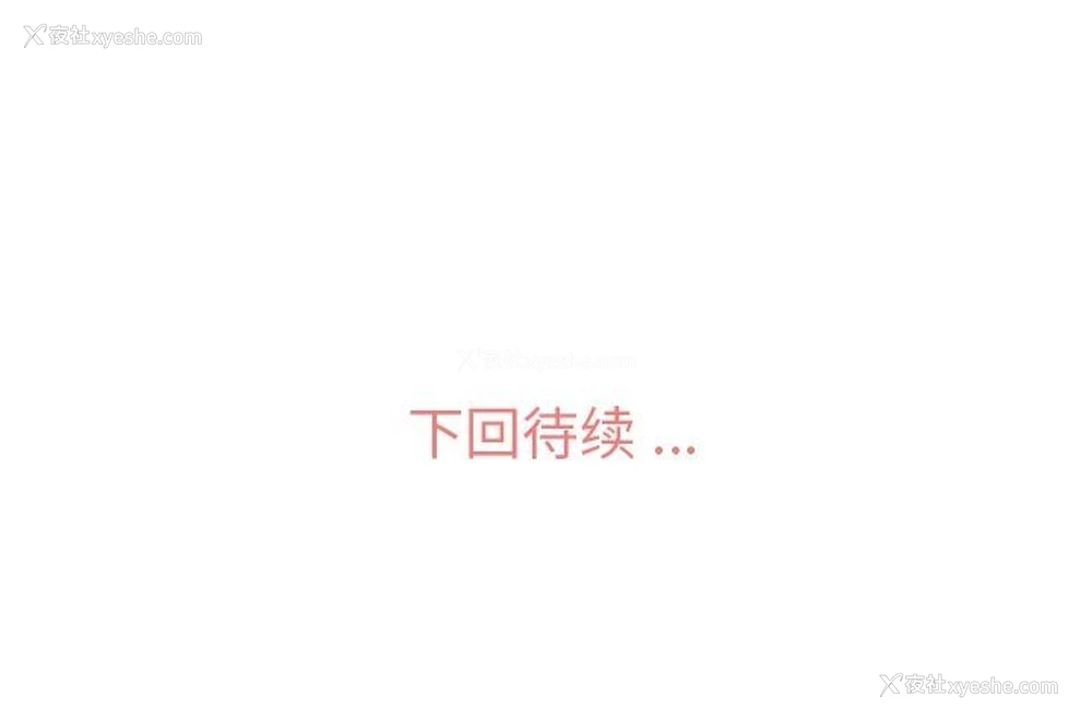 109P - 郑主任为何这样