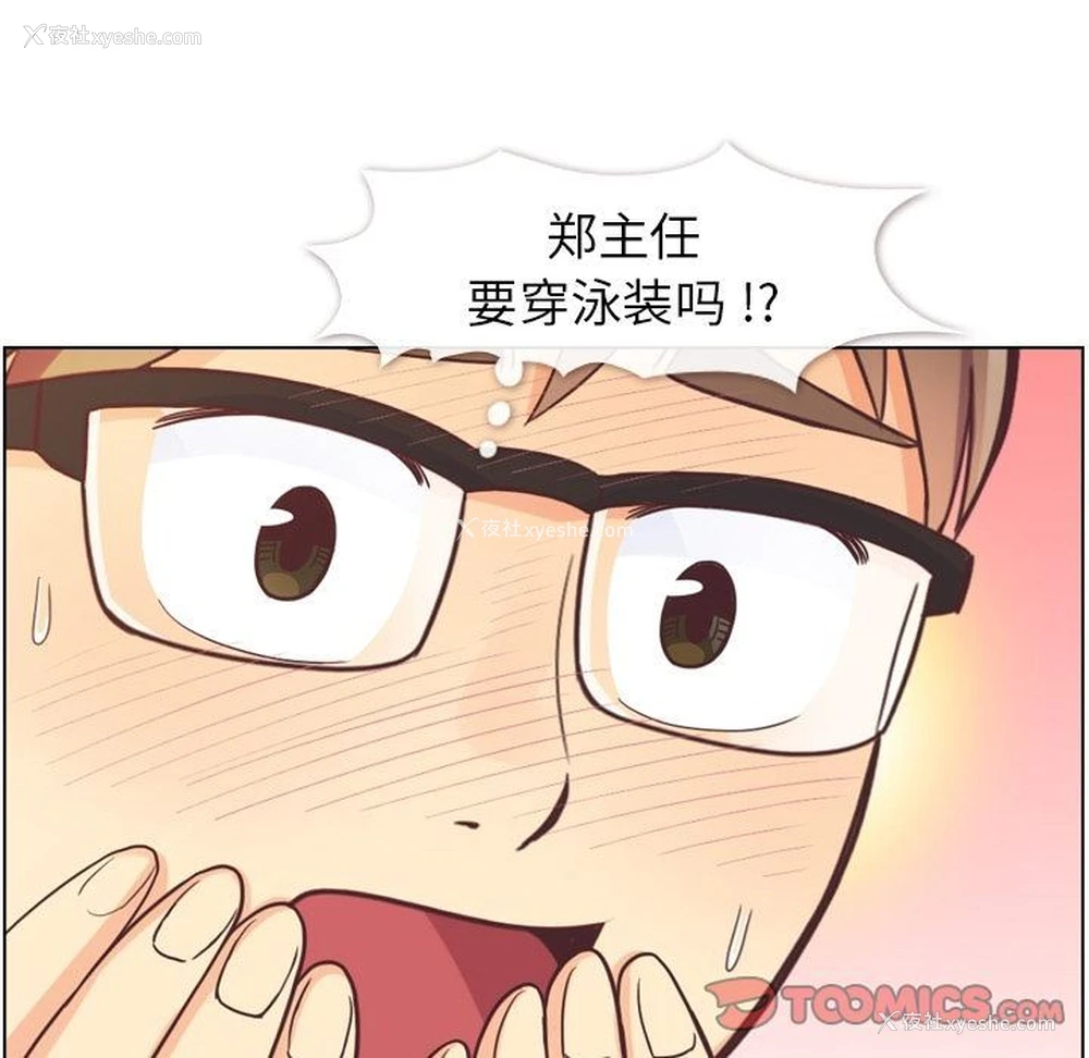 10P - 郑主任为何这样