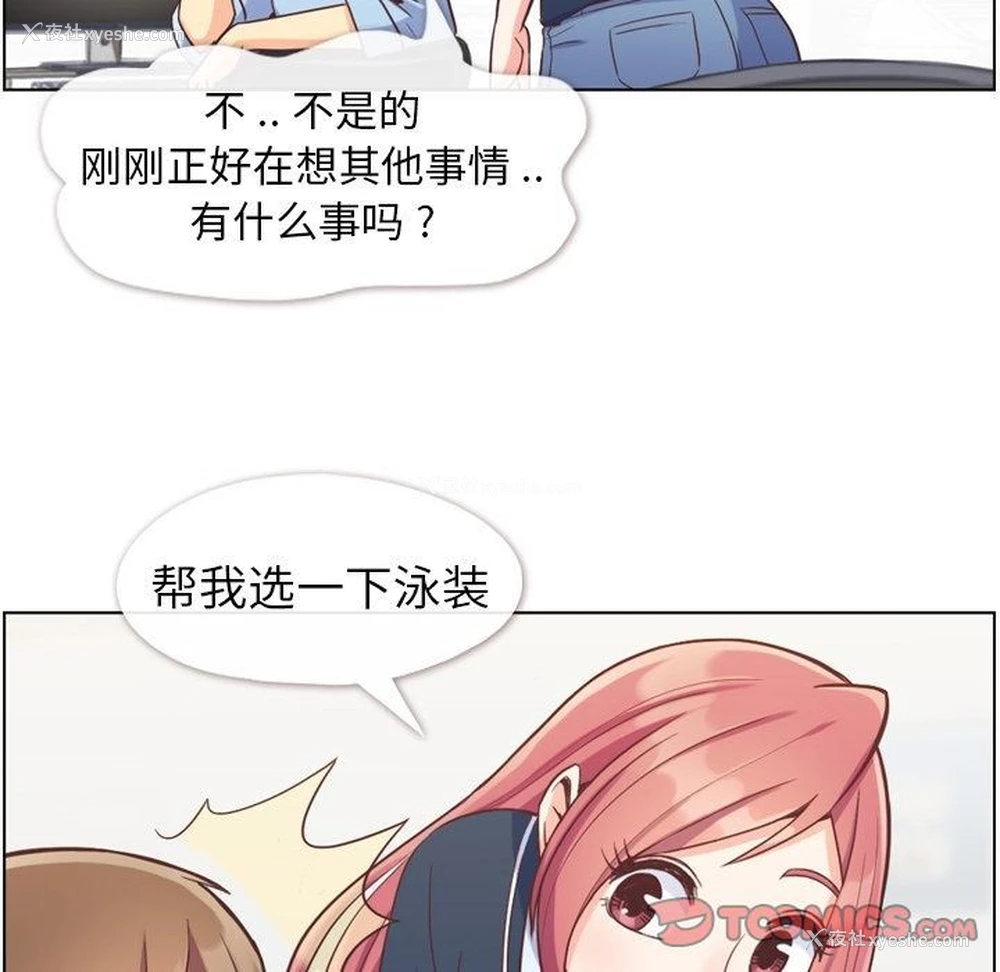14P - 郑主任为何这样