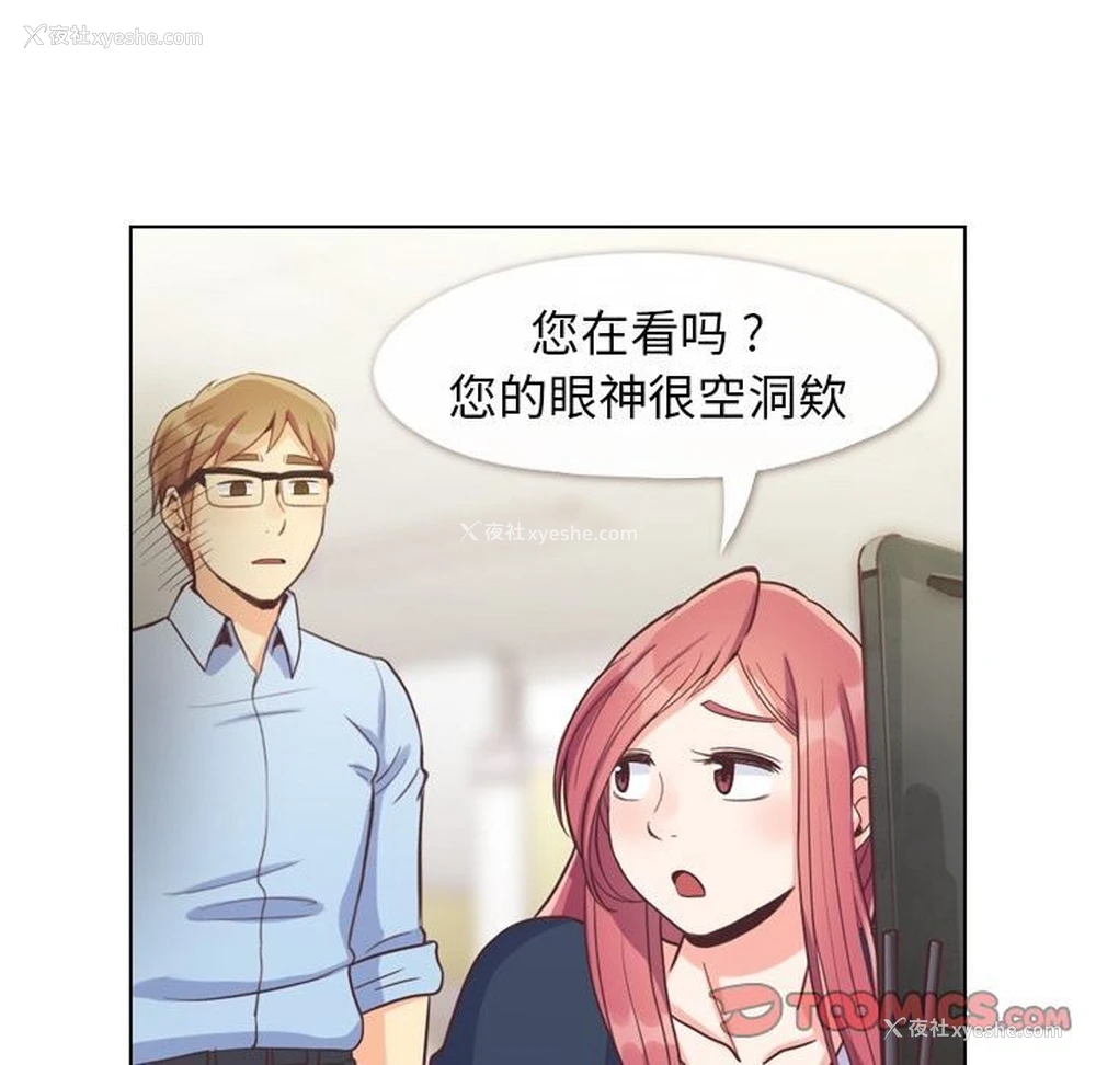 26P - 郑主任为何这样