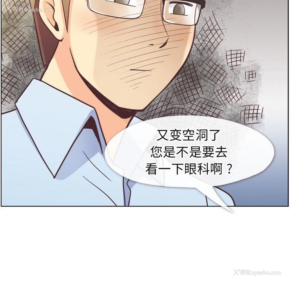 33P - 郑主任为何这样