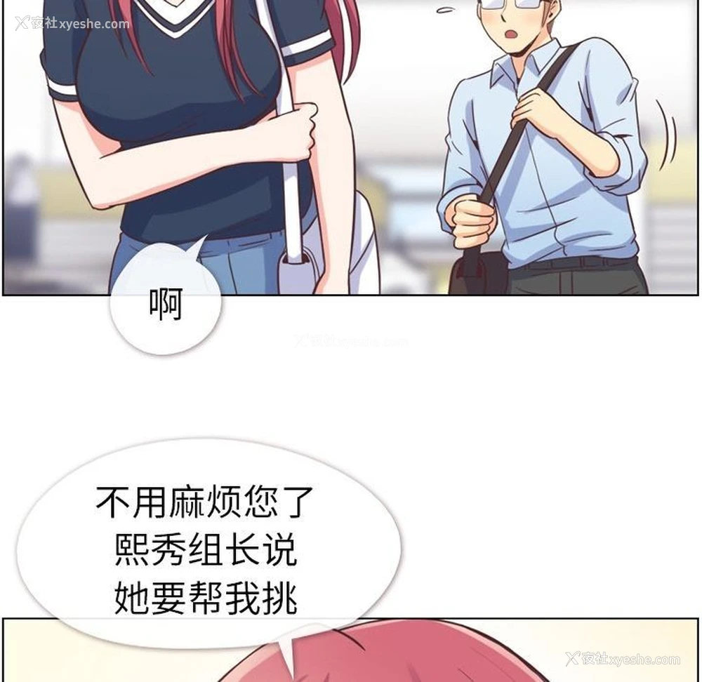 36P - 郑主任为何这样