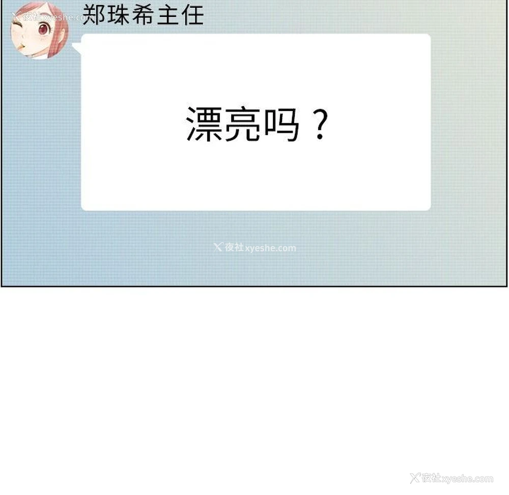 47P - 郑主任为何这样