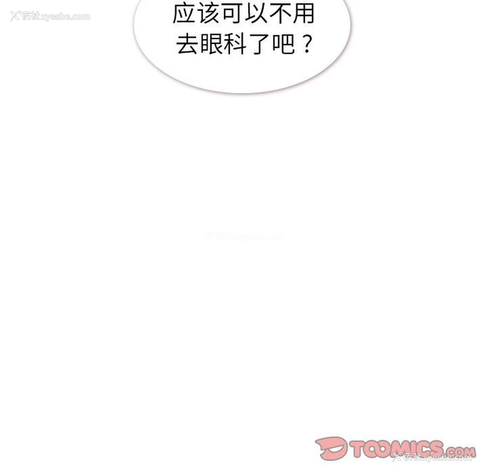 54P - 郑主任为何这样