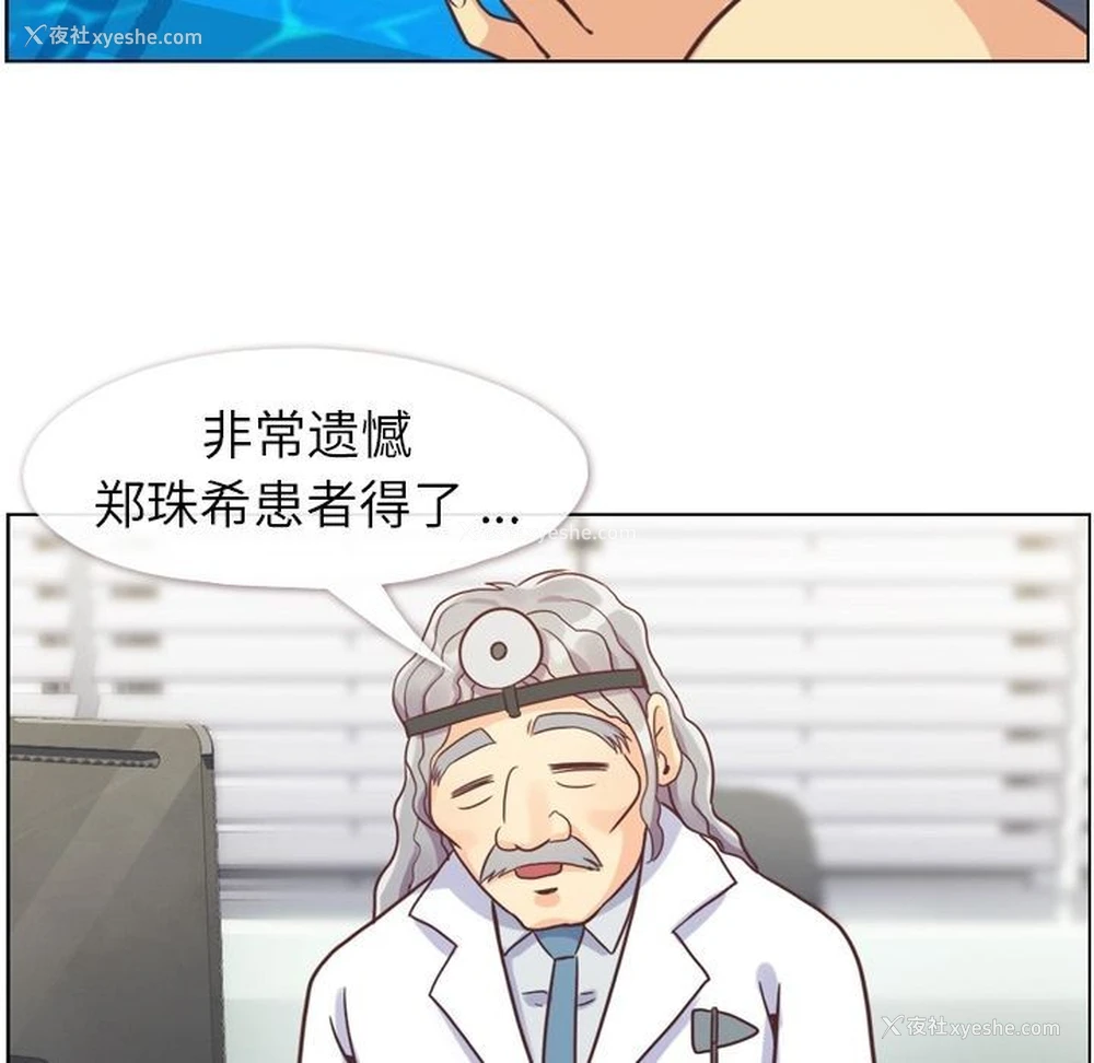 91P - 郑主任为何这样