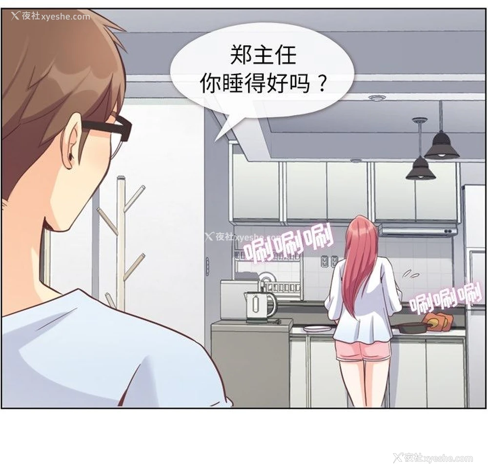 100P - 郑主任为何这样