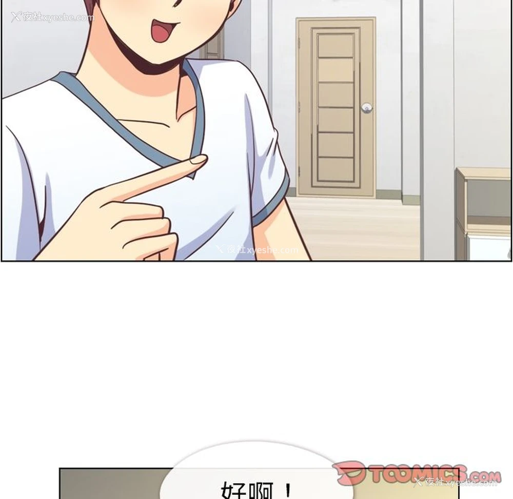10P - 郑主任为何这样