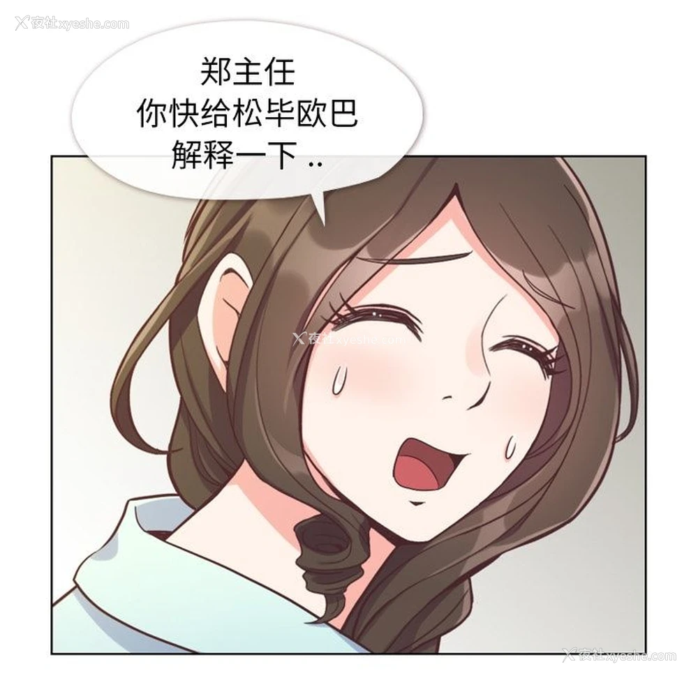 17P - 郑主任为何这样