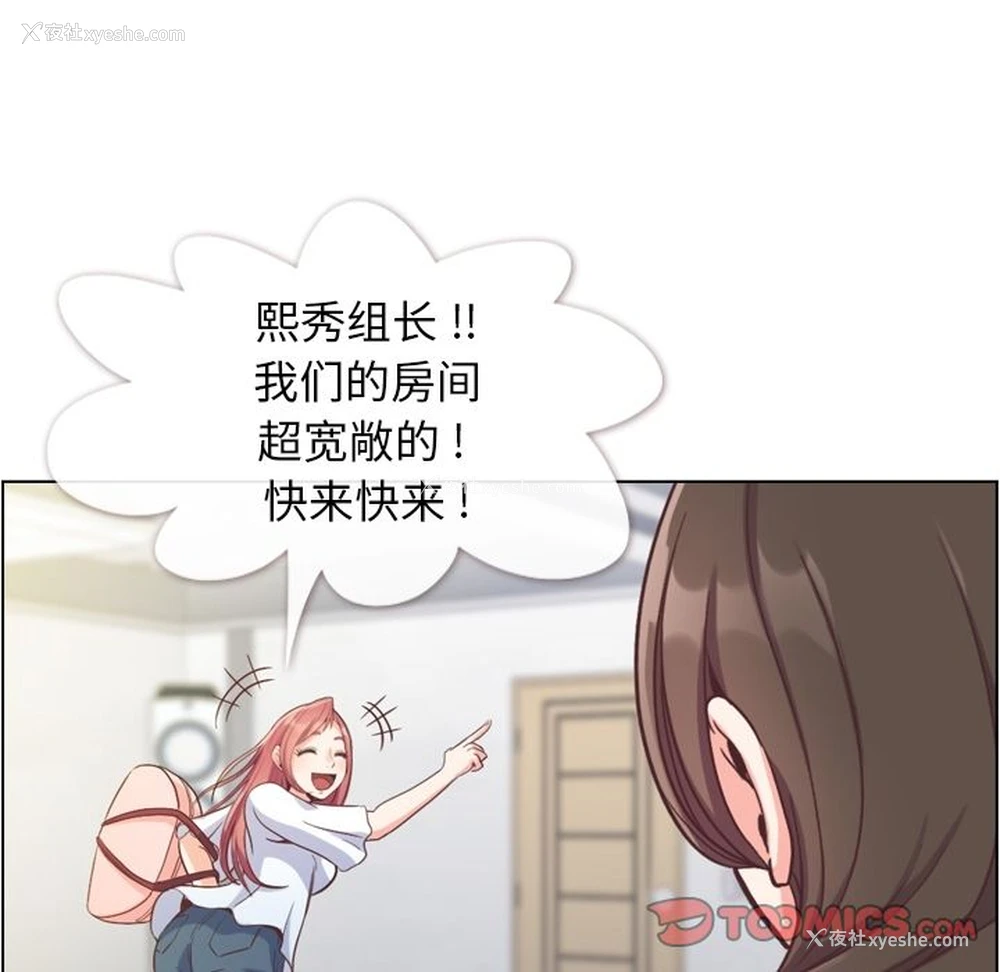18P - 郑主任为何这样