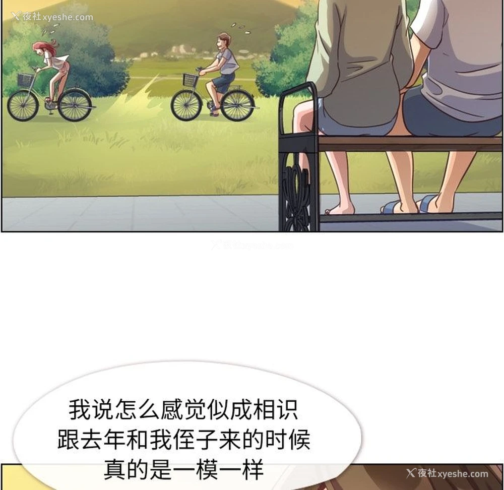 32P - 郑主任为何这样