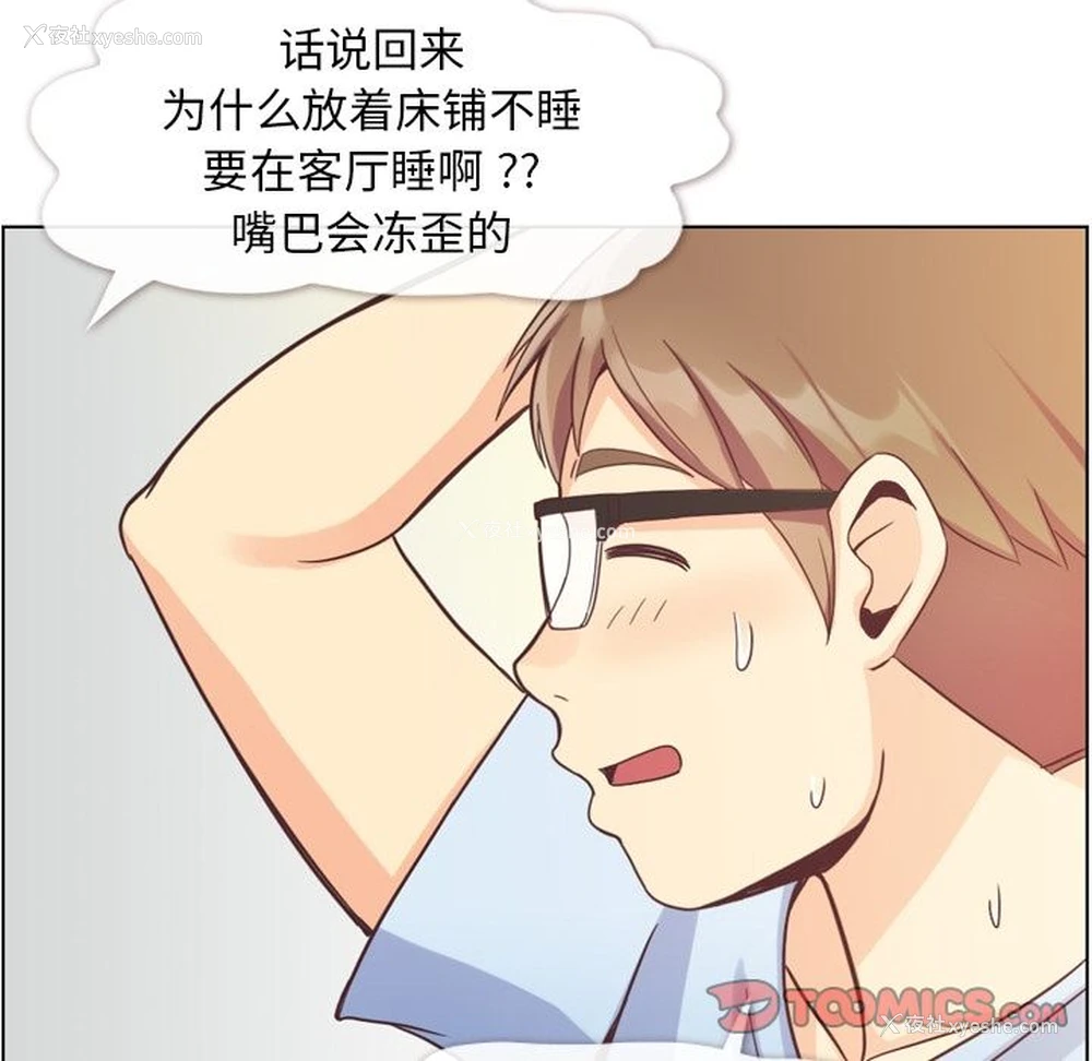 98P - 郑主任为何这样