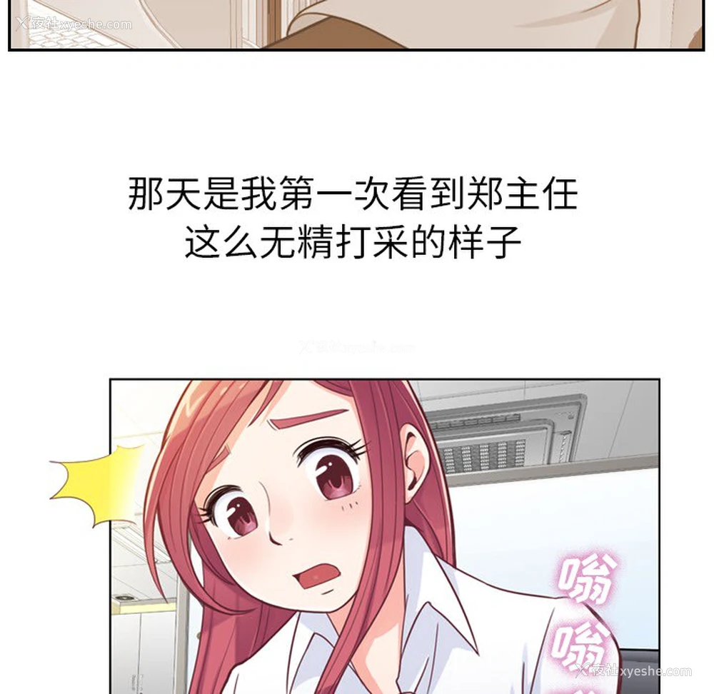 10P - 郑主任为何这样