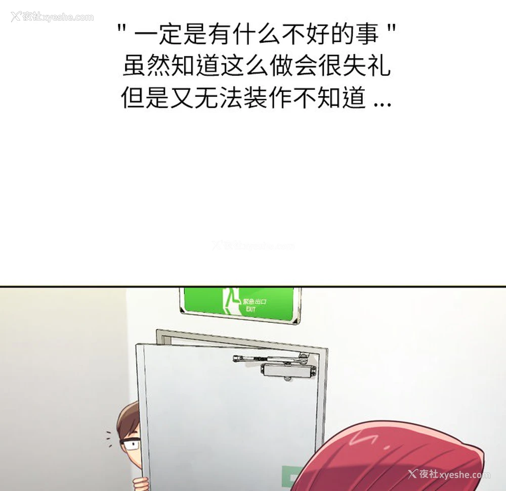 13P - 郑主任为何这样