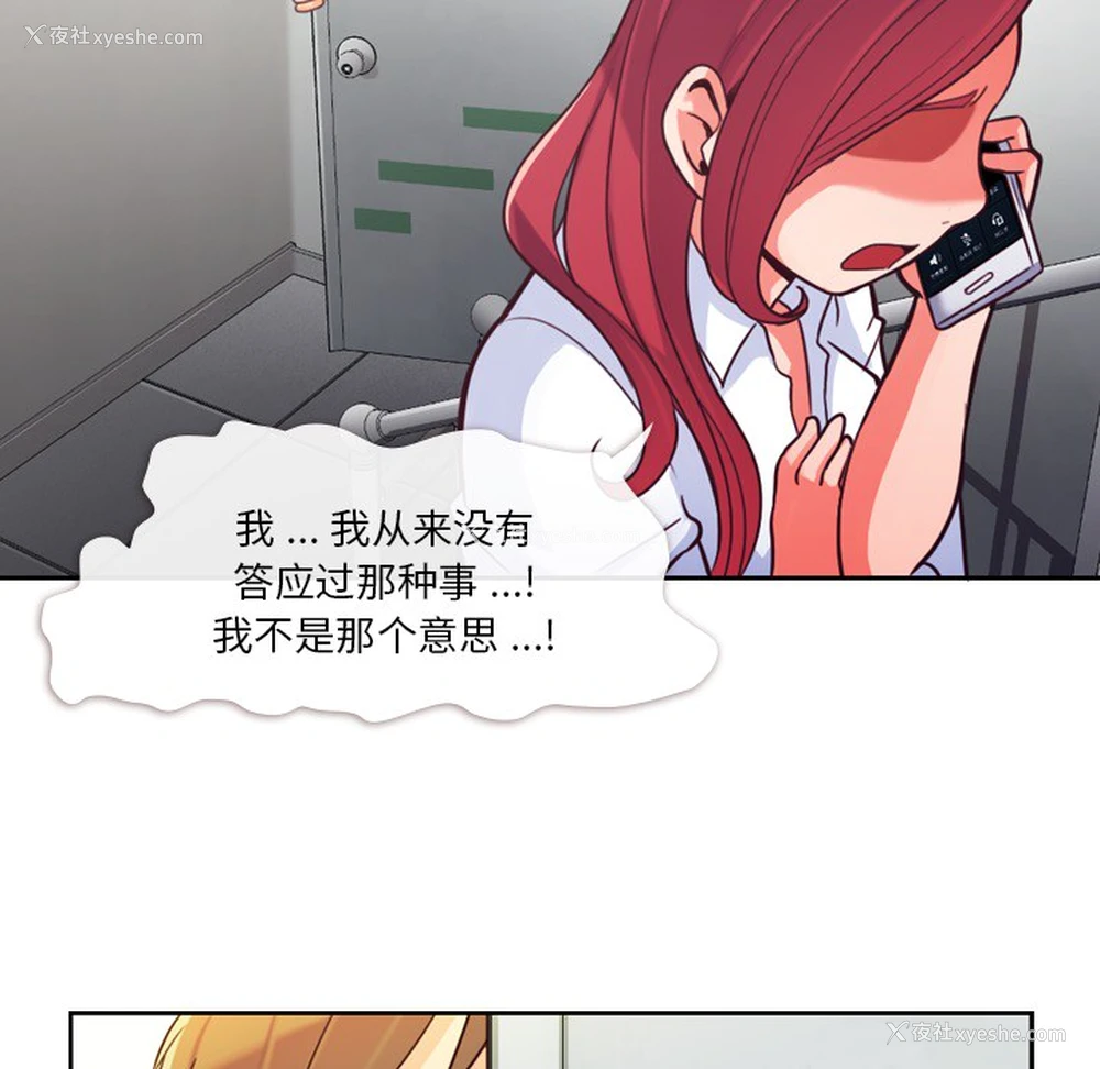 14P - 郑主任为何这样