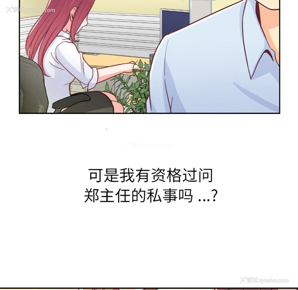 19P - 郑主任为何这样