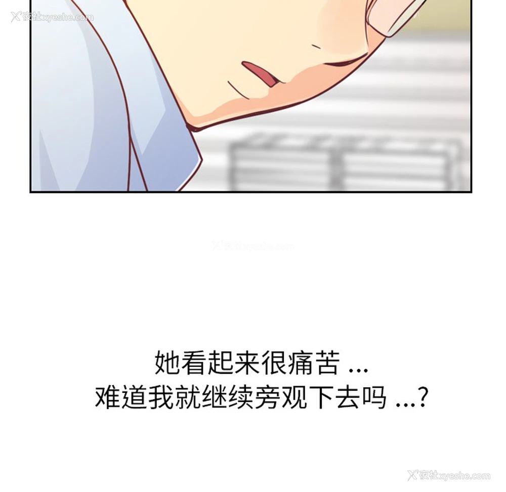 23P - 郑主任为何这样