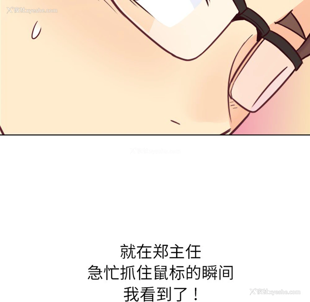 26P - 郑主任为何这样