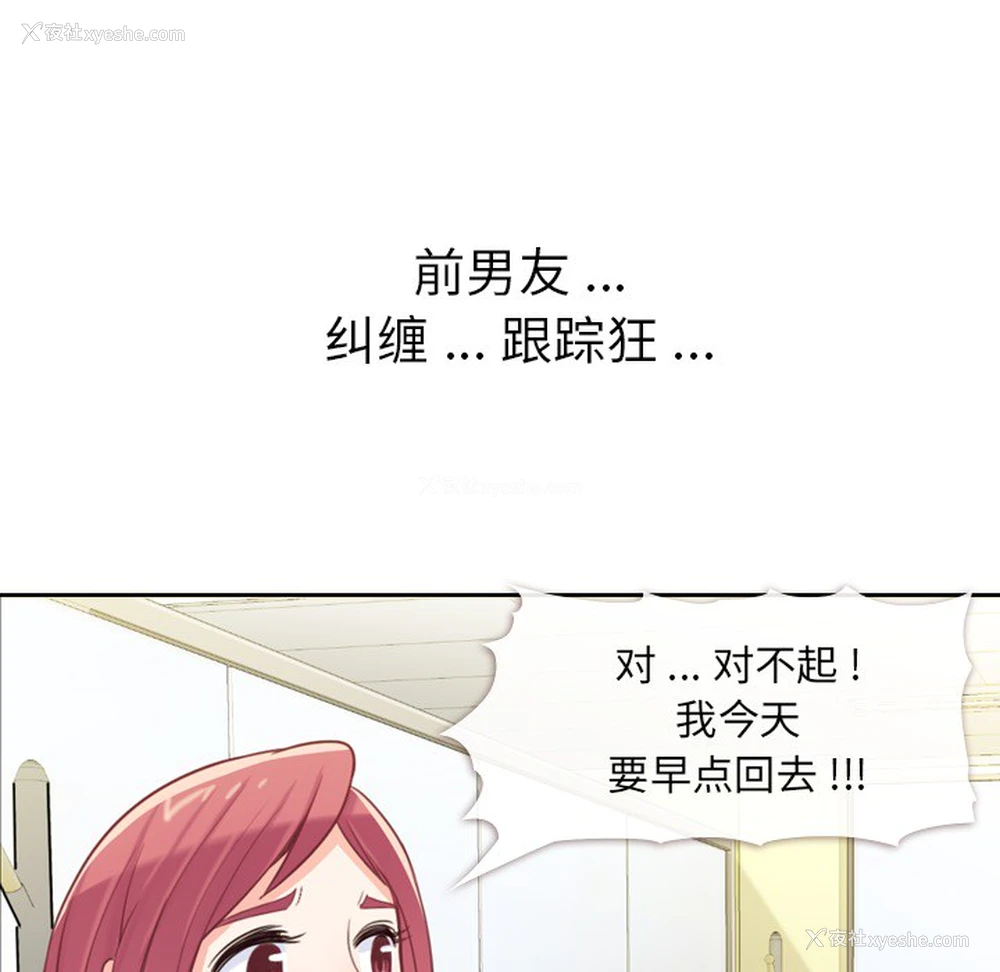 28P - 郑主任为何这样
