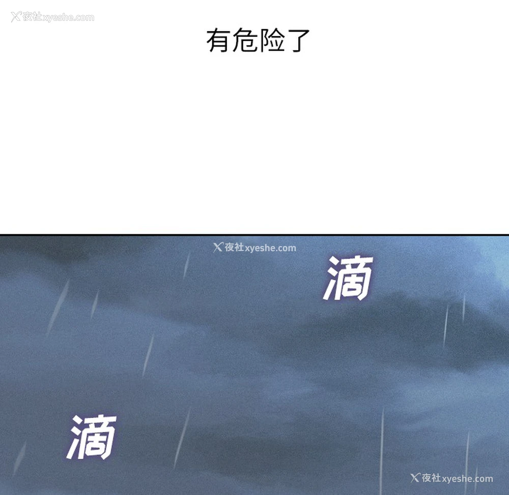 30P - 郑主任为何这样