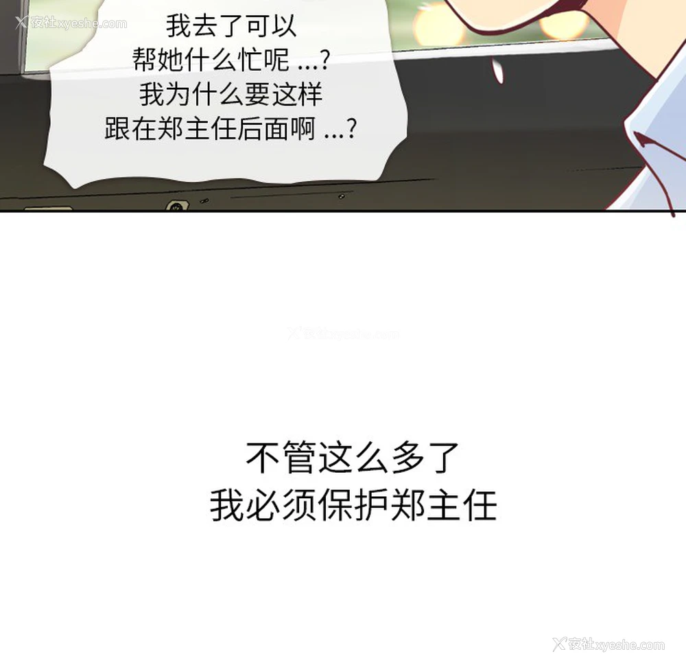 42P - 郑主任为何这样