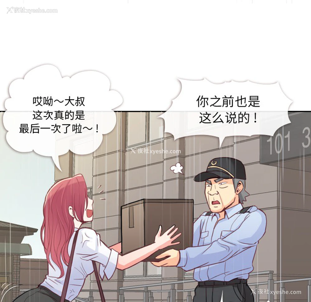 58P - 郑主任为何这样