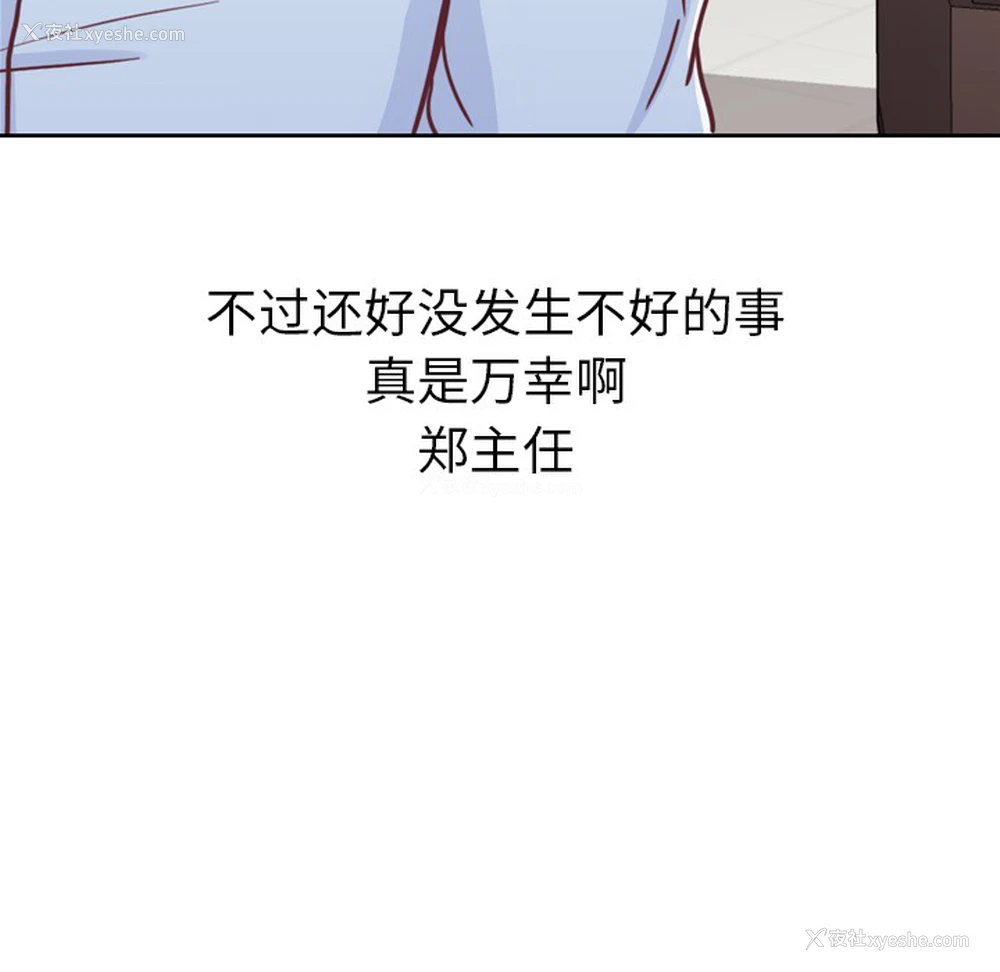 69P - 郑主任为何这样