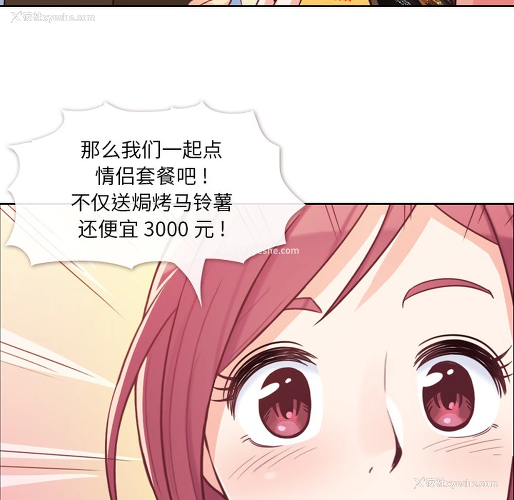 10P - 郑主任为何这样